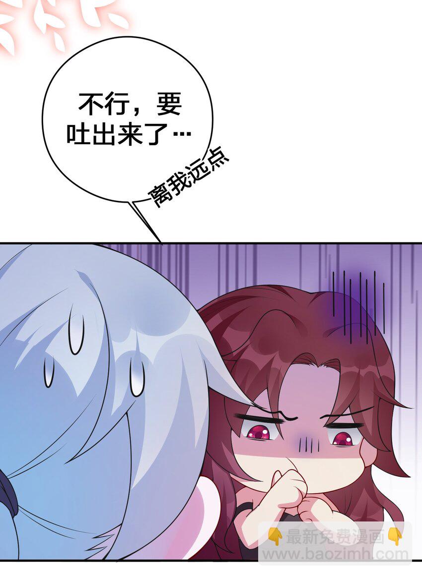 《新手村村长》031 暴露一下本性怎么了 第8页