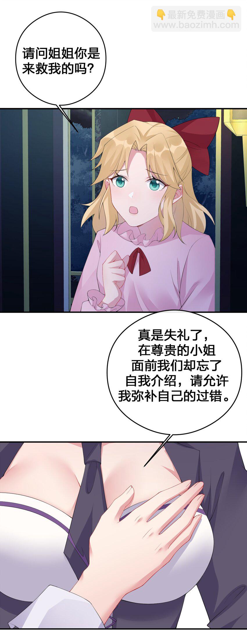 《新手村村长》033 沸腾的血液 第10页