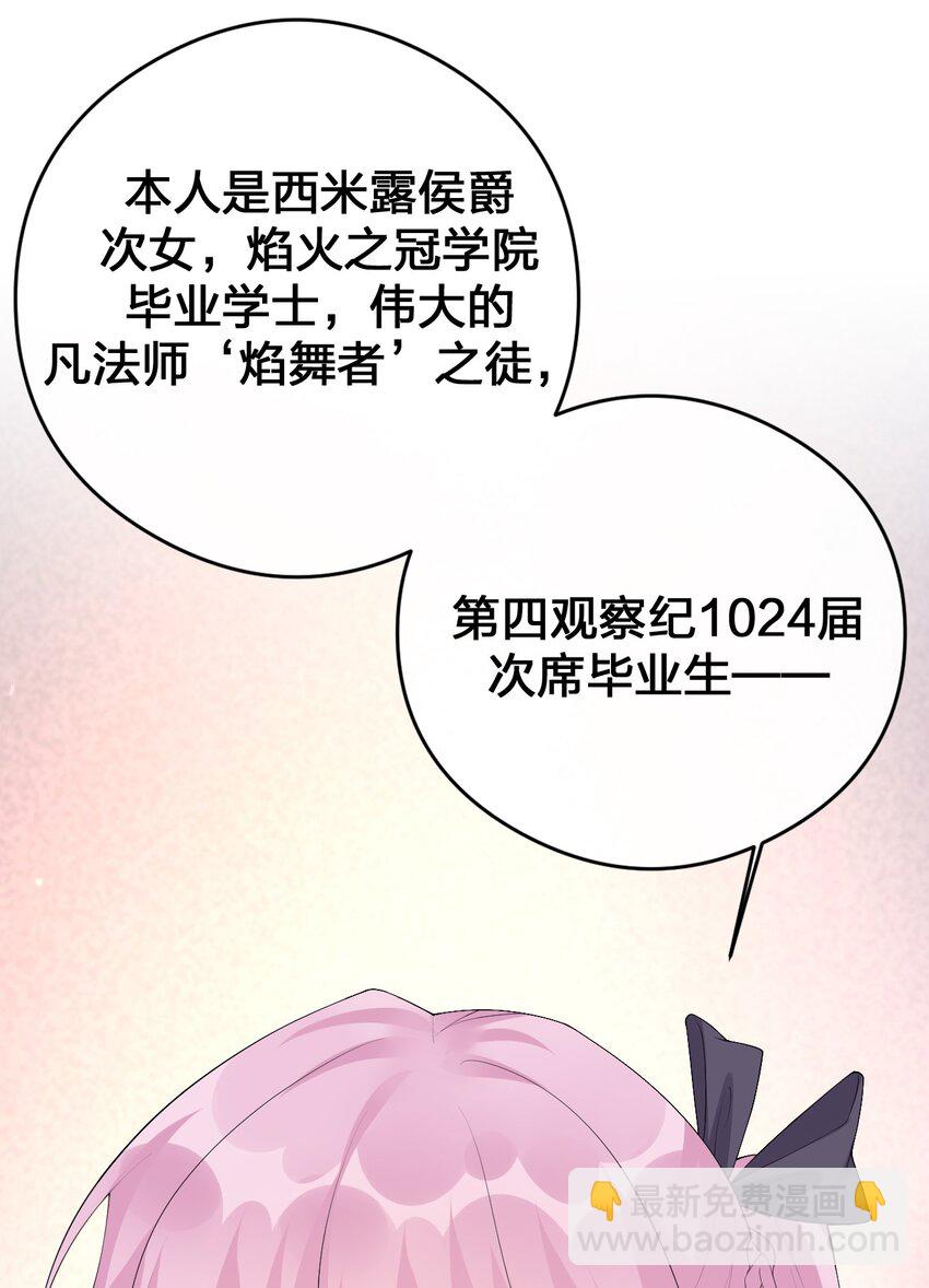 《新手村村长》033 沸腾的血液 第11页