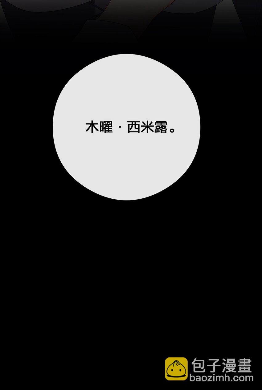 《新手村村长》033 沸腾的血液 第13页