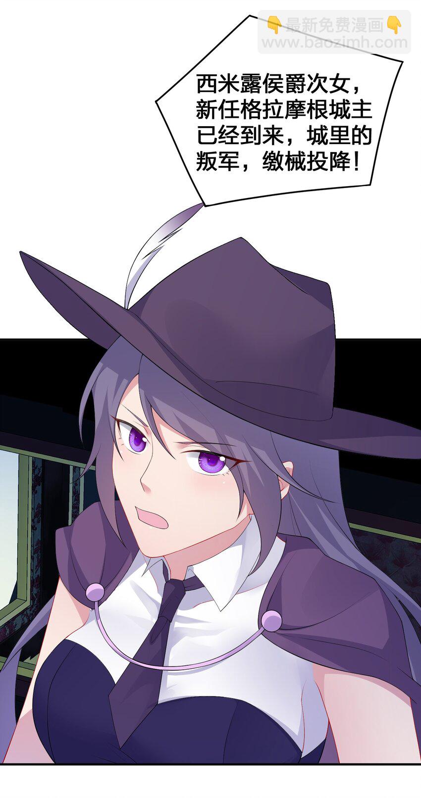 《新手村村长》033 沸腾的血液 第16页