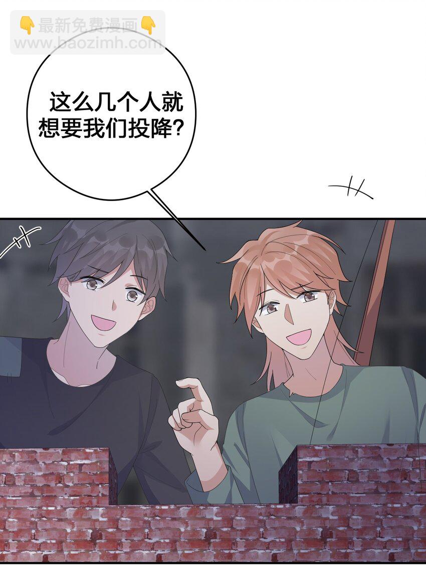 《新手村村长》033 沸腾的血液 第18页