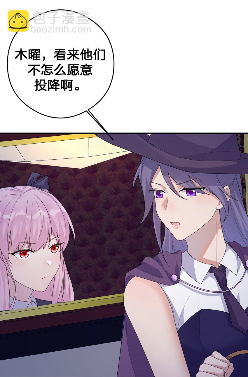《新手村村长》033 沸腾的血液 第21页