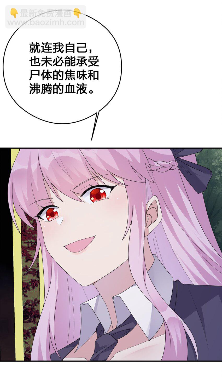 《新手村村长》033 沸腾的血液 第25页