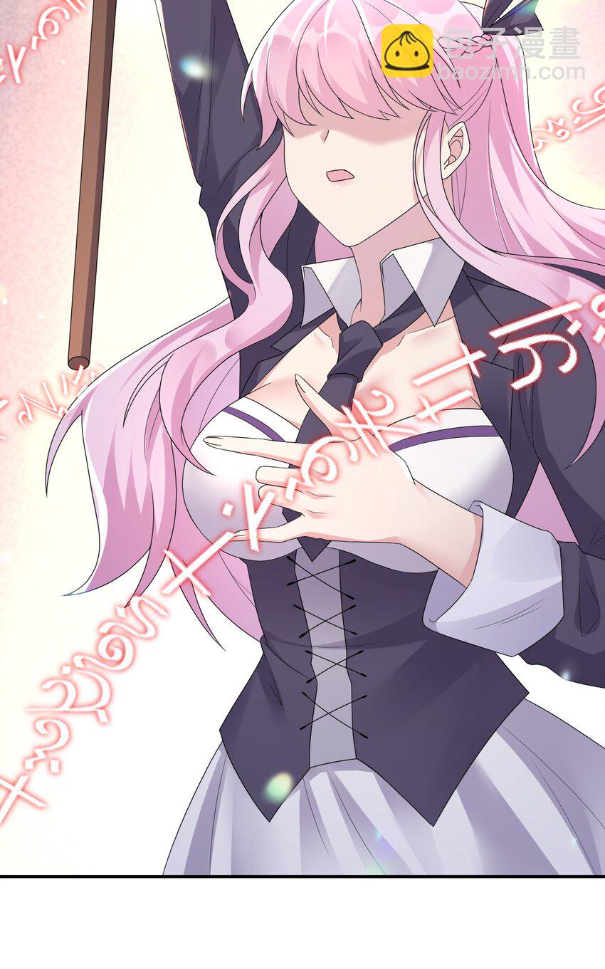 《新手村村长》033 沸腾的血液 第29页