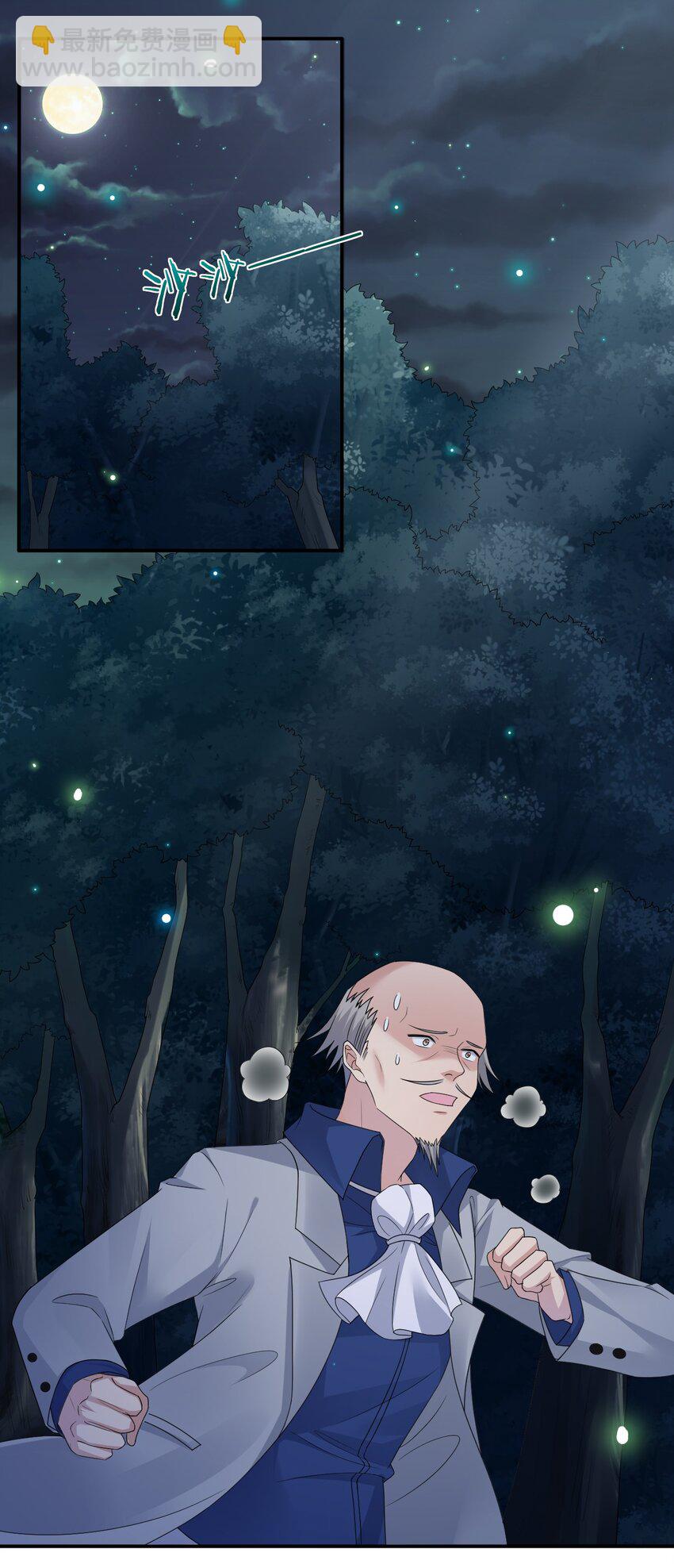 《新手村村长》033 沸腾的血液 第2页