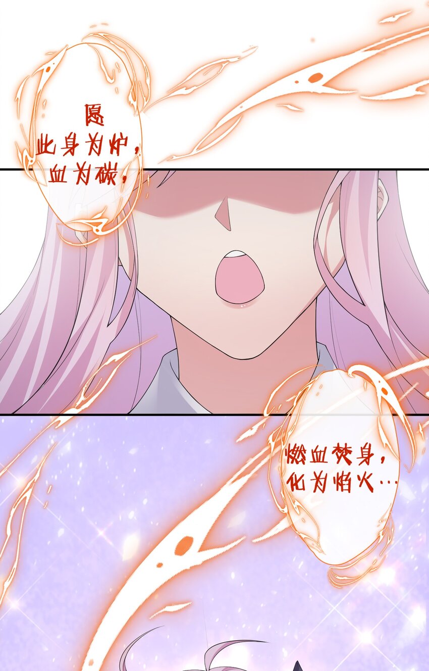 《新手村村长》033 沸腾的血液 第30页