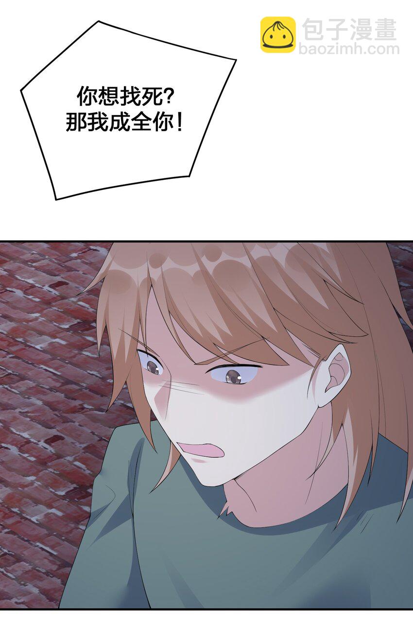 《新手村村长》033 沸腾的血液 第32页