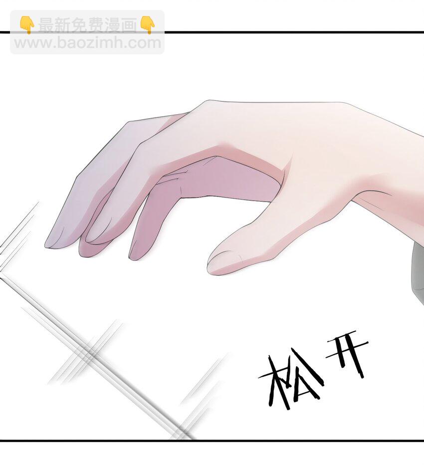 《新手村村长》033 沸腾的血液 第34页