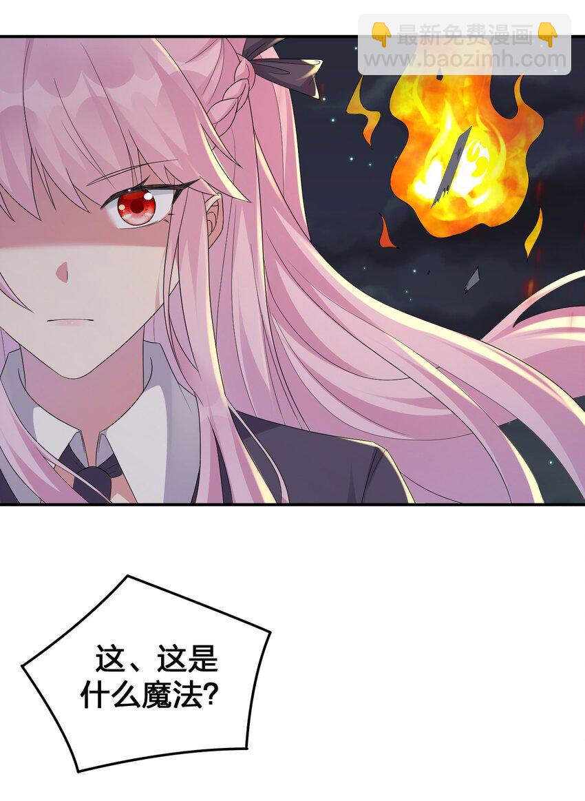 《新手村村长》033 沸腾的血液 第38页