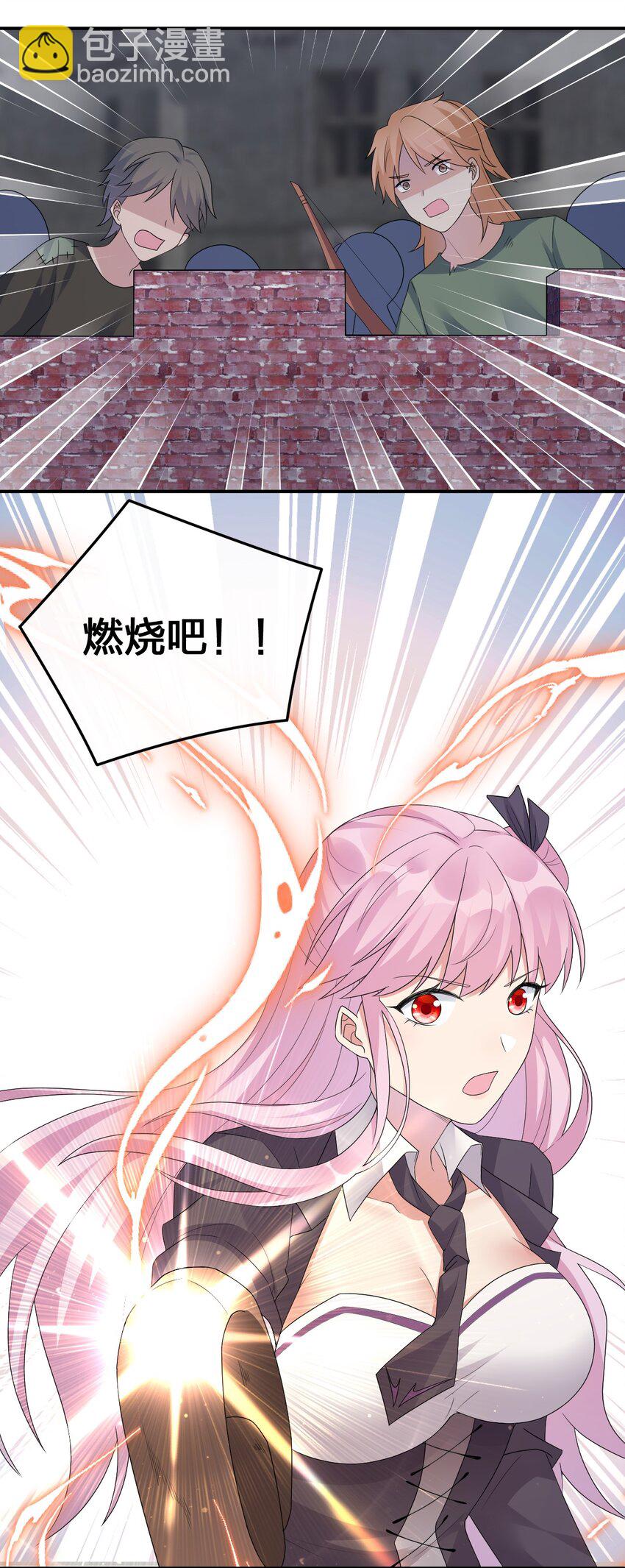 《新手村村长》033 沸腾的血液 第39页