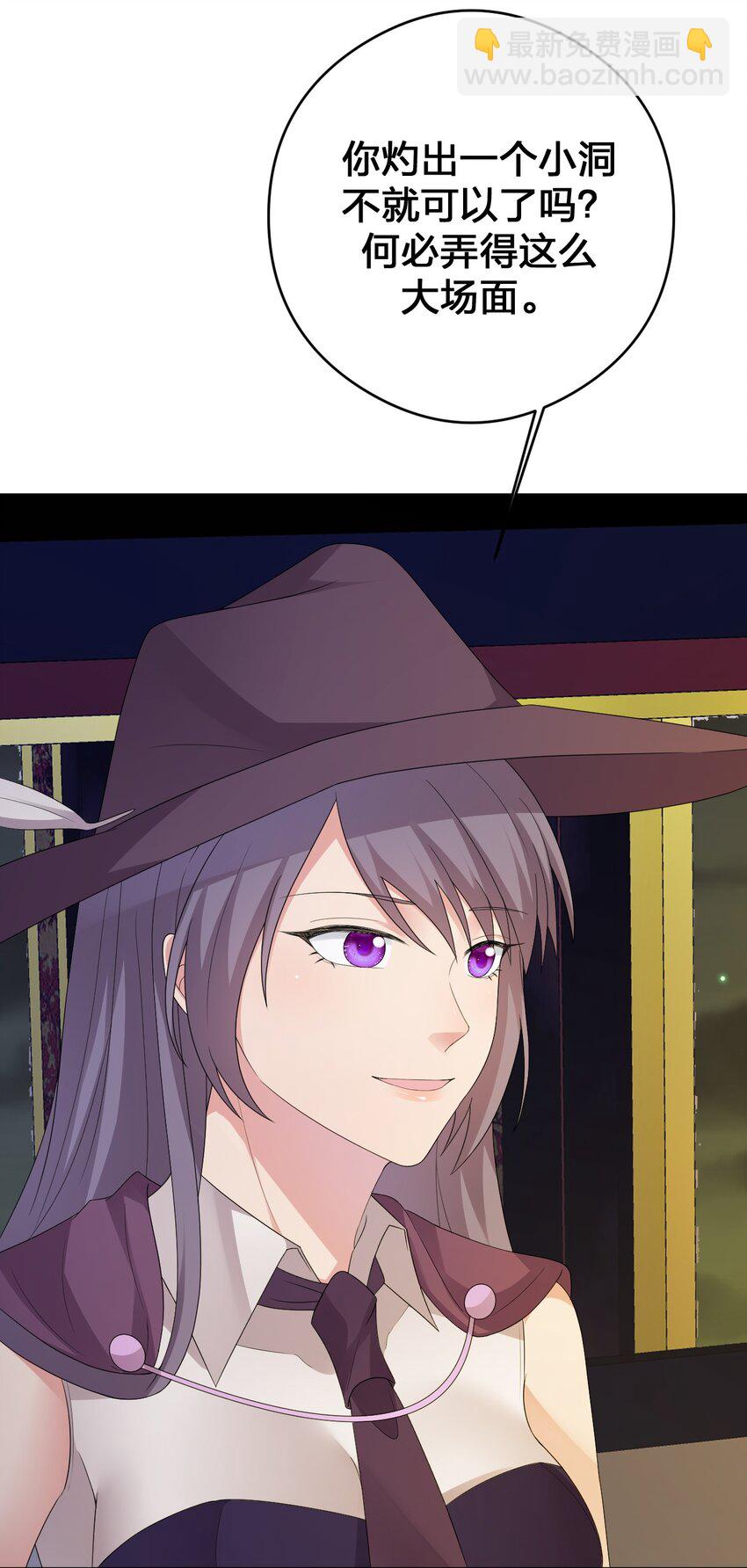 《新手村村长》033 沸腾的血液 第43页