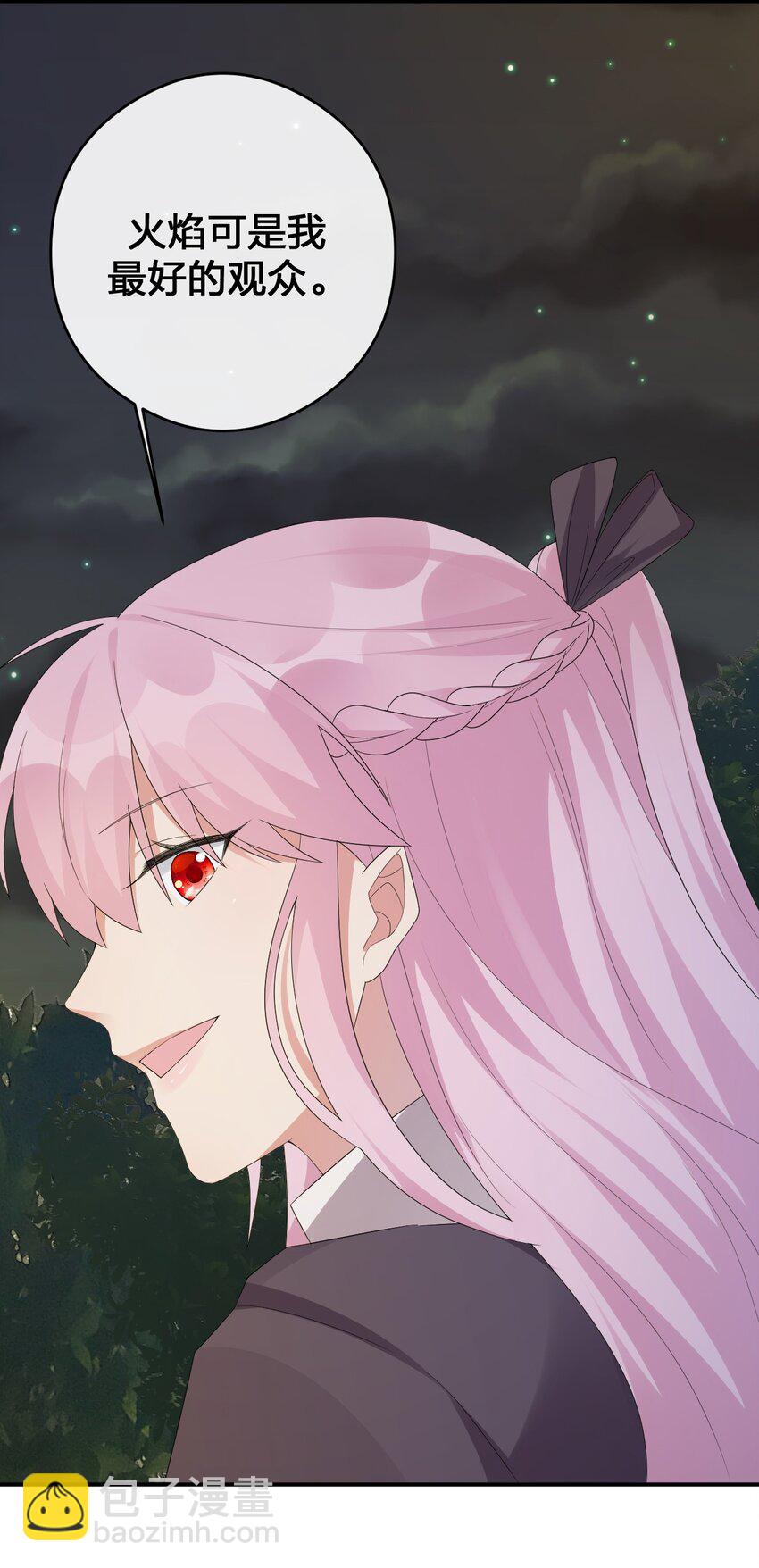 《新手村村长》033 沸腾的血液 第44页