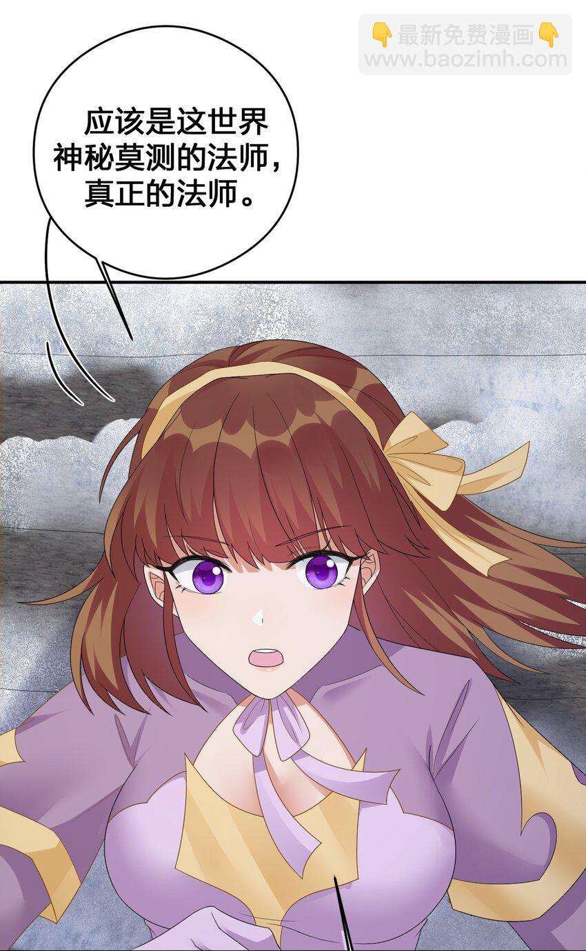 《新手村村长》033 沸腾的血液 第47页