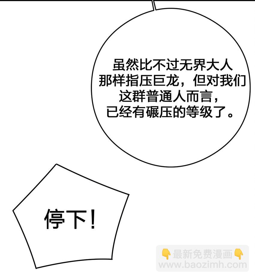 《新手村村长》033 沸腾的血液 第48页