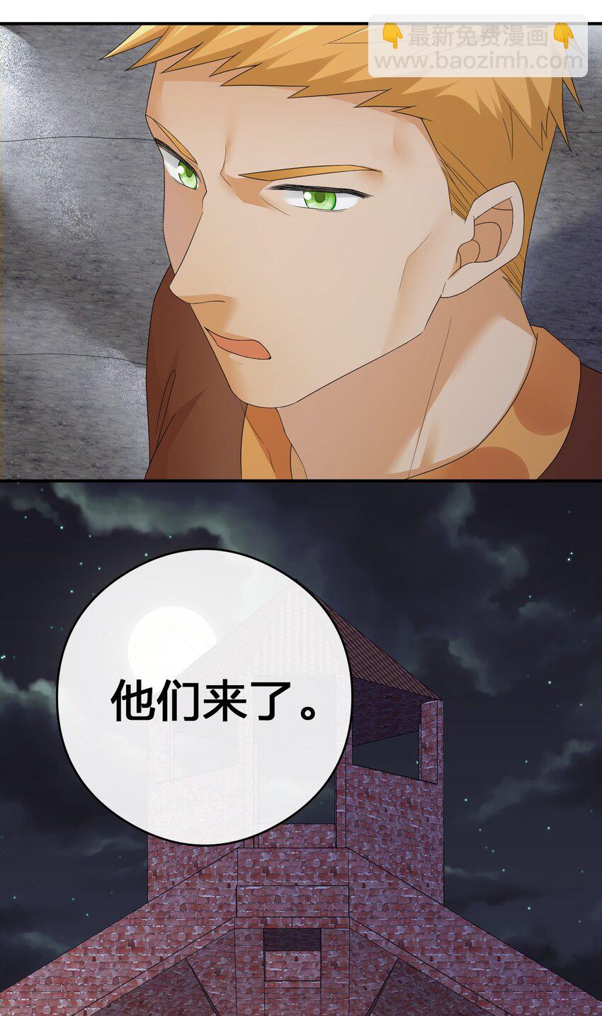 《新手村村长》033 沸腾的血液 第50页