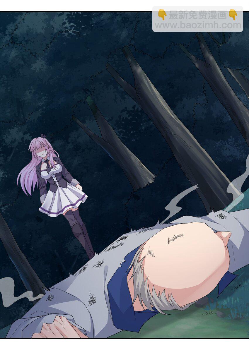 《新手村村长》033 沸腾的血液 第5页
