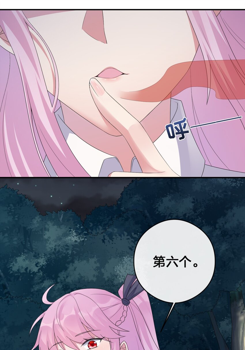 《新手村村长》033 沸腾的血液 第6页