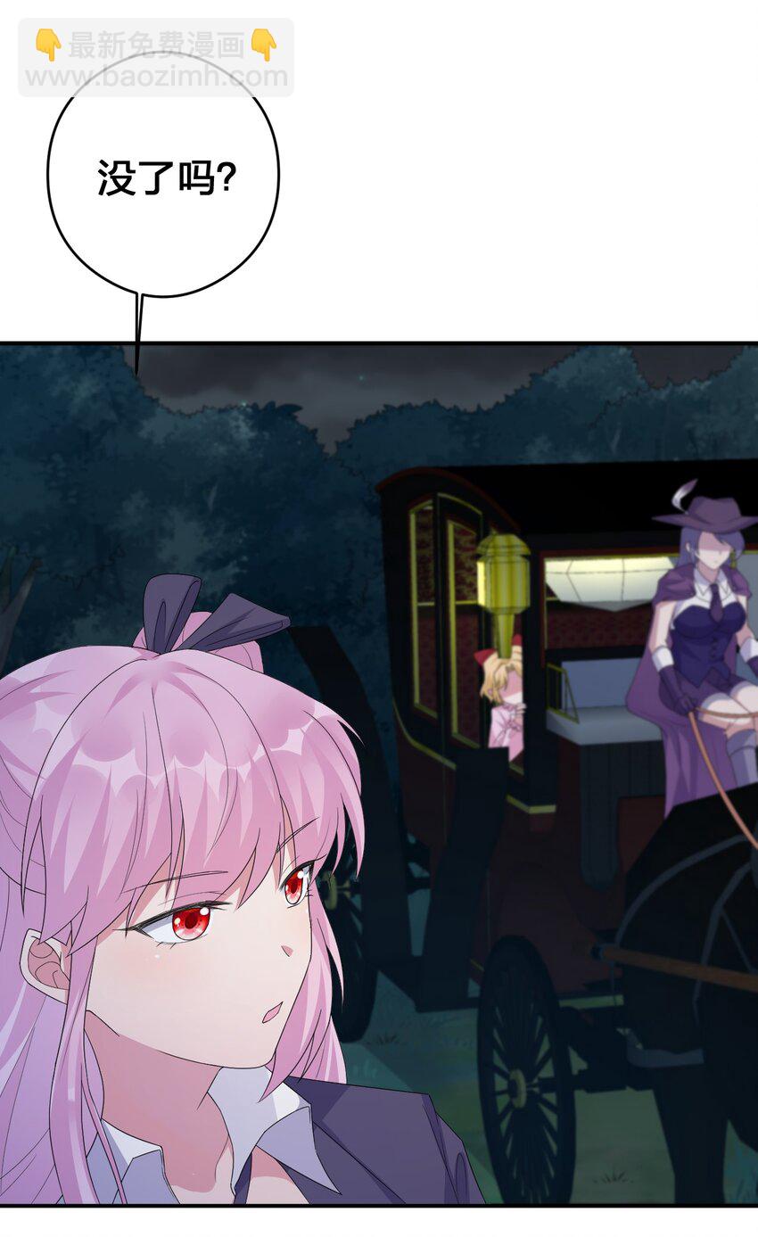 《新手村村长》033 沸腾的血液 第8页