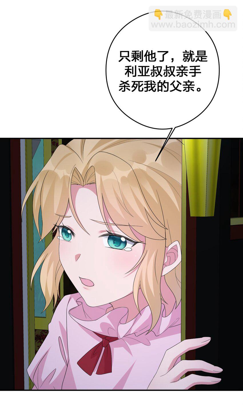 《新手村村长》033 沸腾的血液 第9页