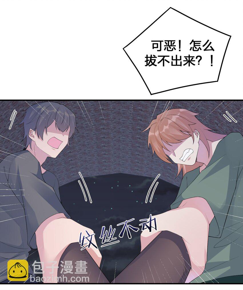《新手村村长》034 苦行者姜戈 第11页
