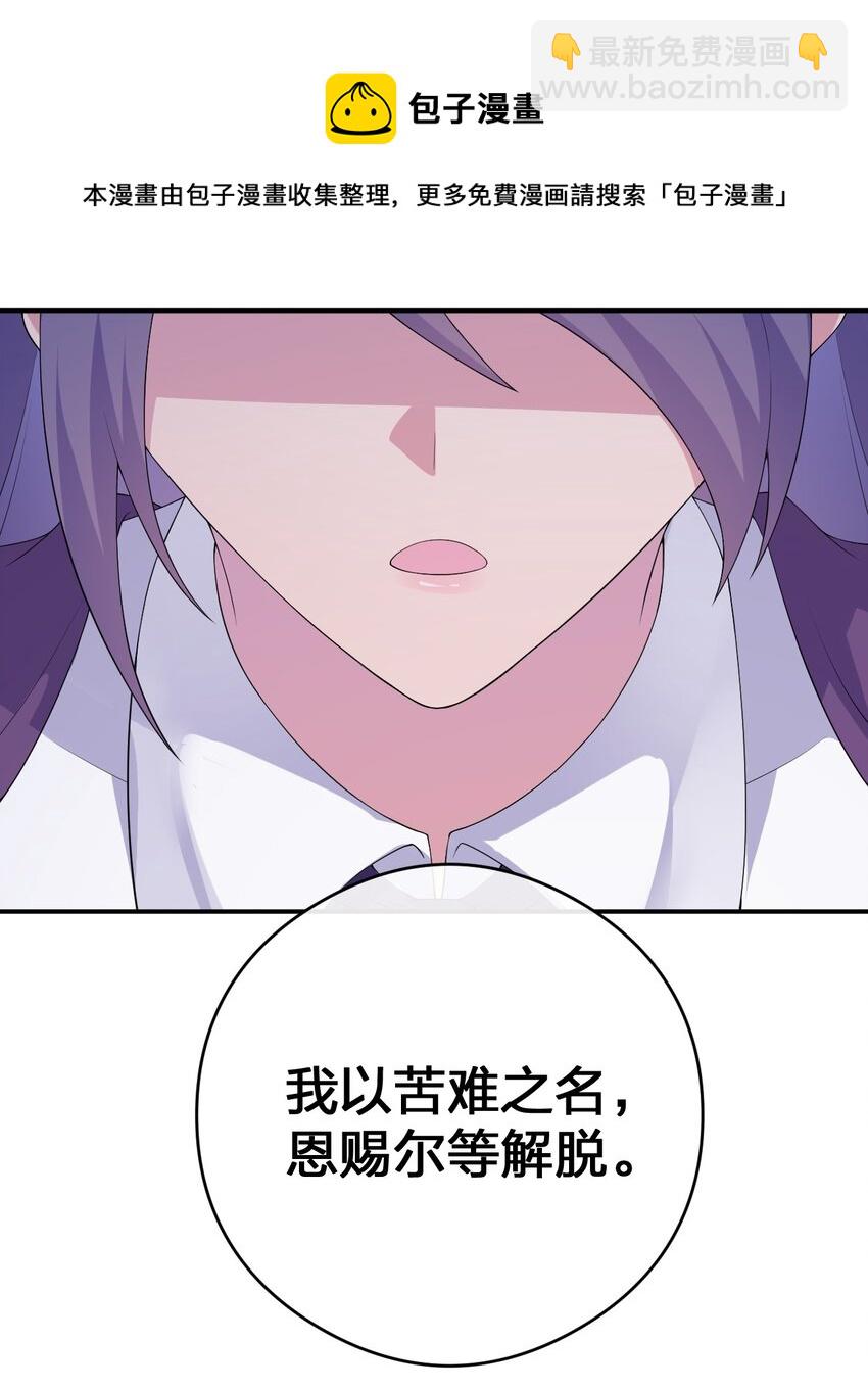 《新手村村长》034 苦行者姜戈 第12页