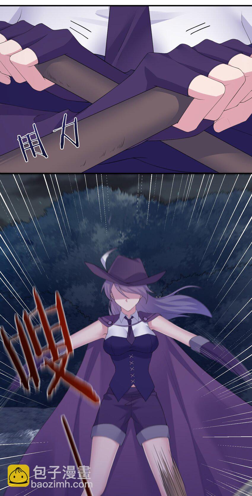 《新手村村长》034 苦行者姜戈 第13页