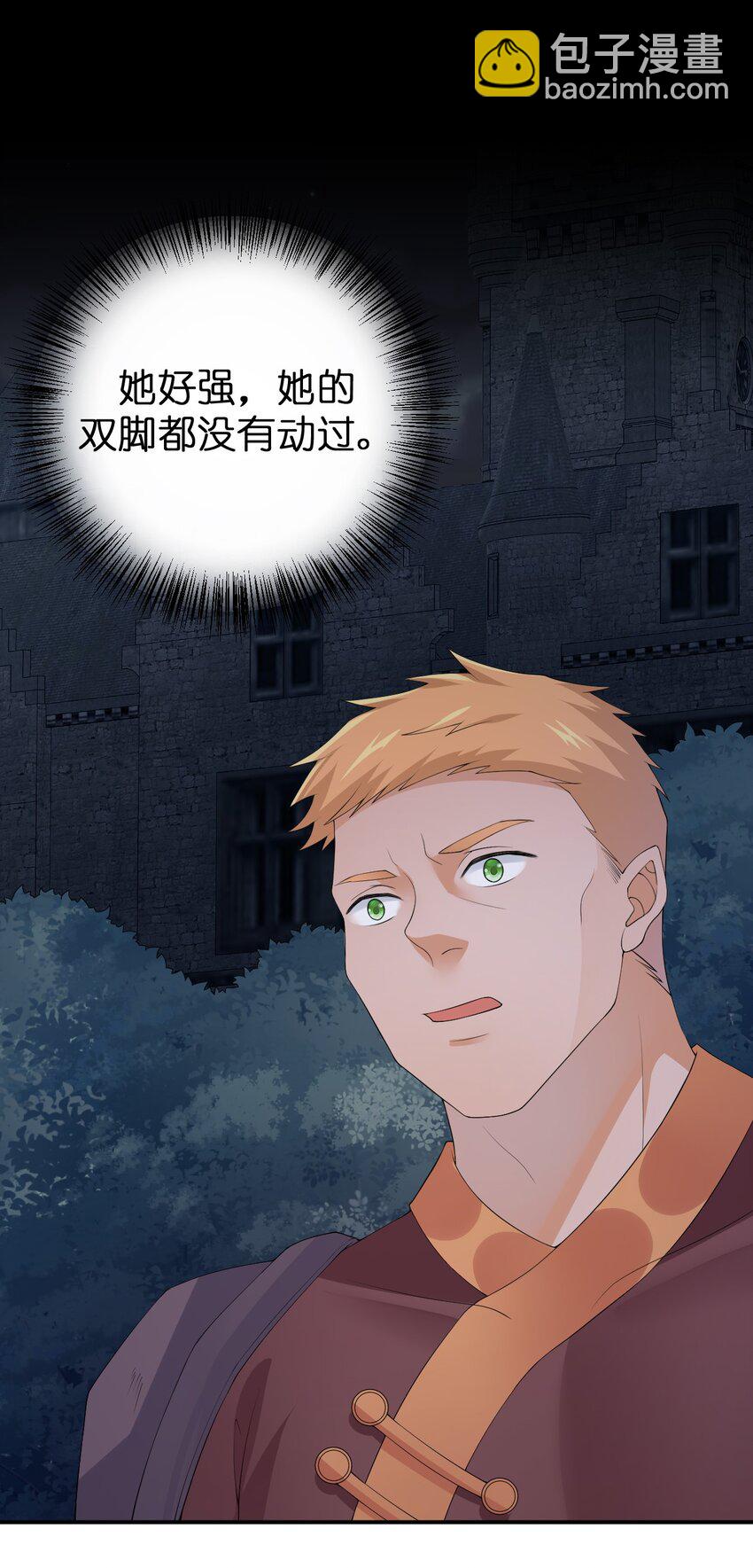 《新手村村长》034 苦行者姜戈 第16页