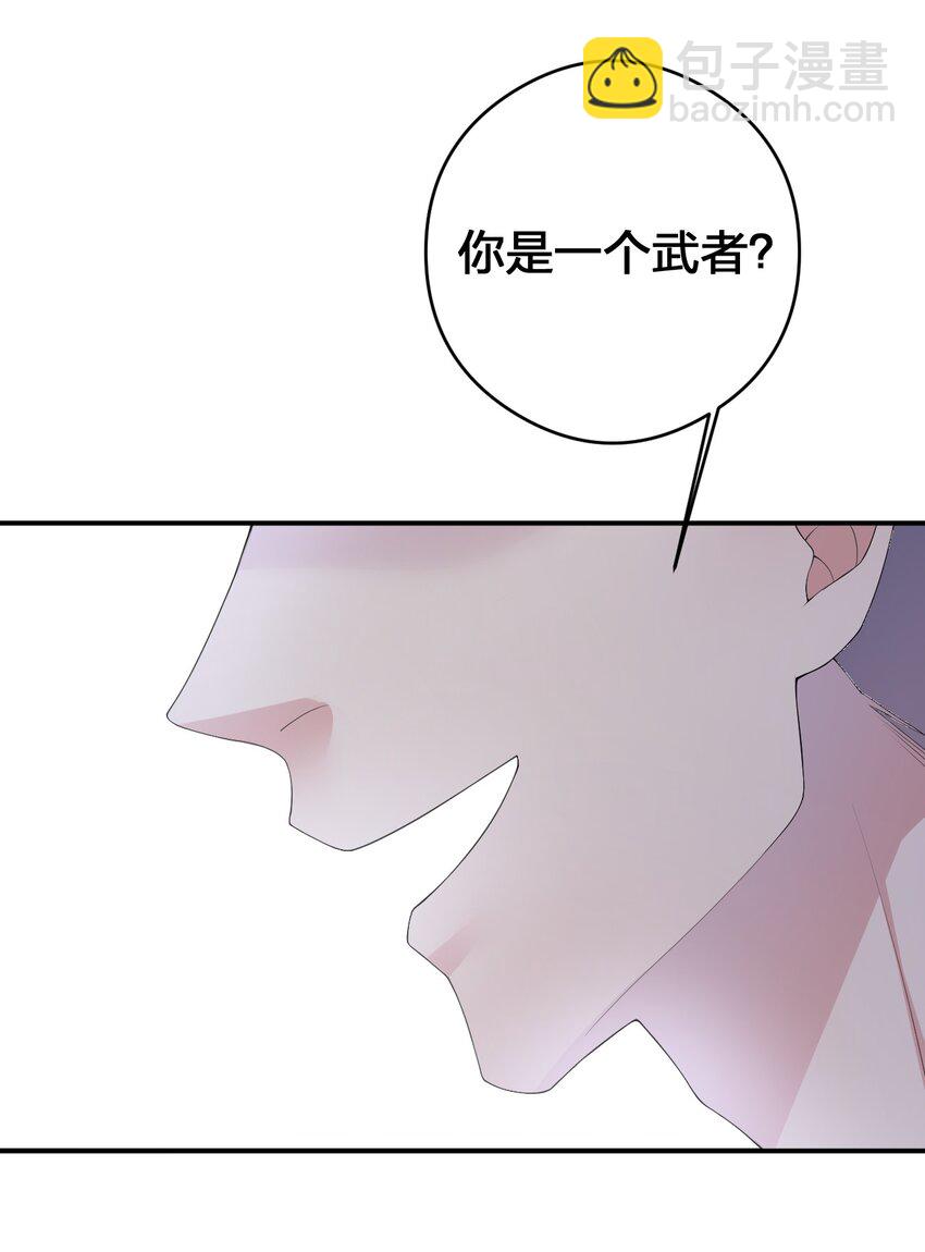 《新手村村长》034 苦行者姜戈 第17页