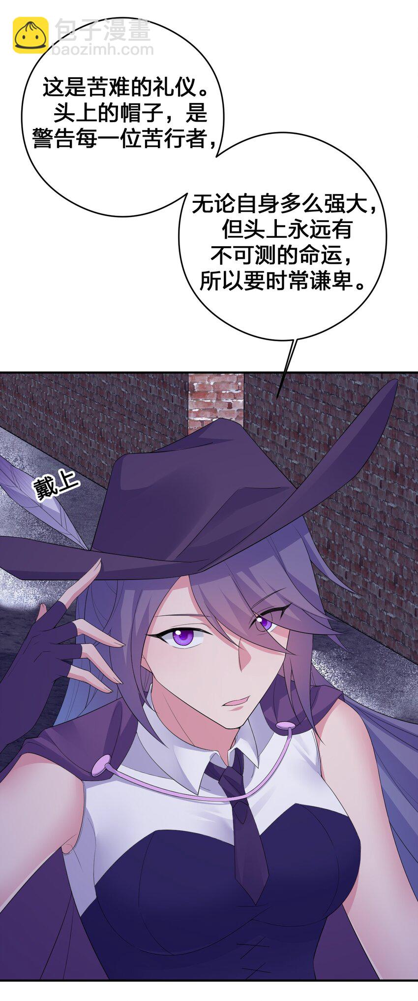 《新手村村长》034 苦行者姜戈 第25页