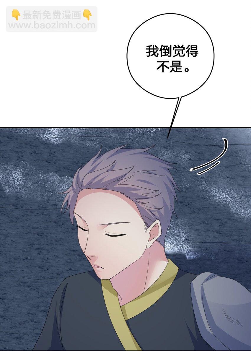 《新手村村长》034 苦行者姜戈 第26页