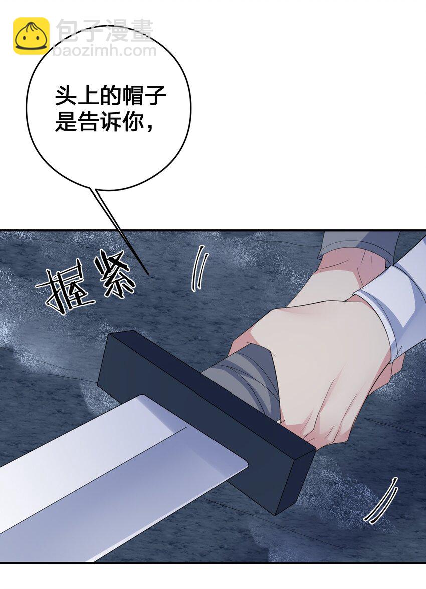 《新手村村长》034 苦行者姜戈 第28页