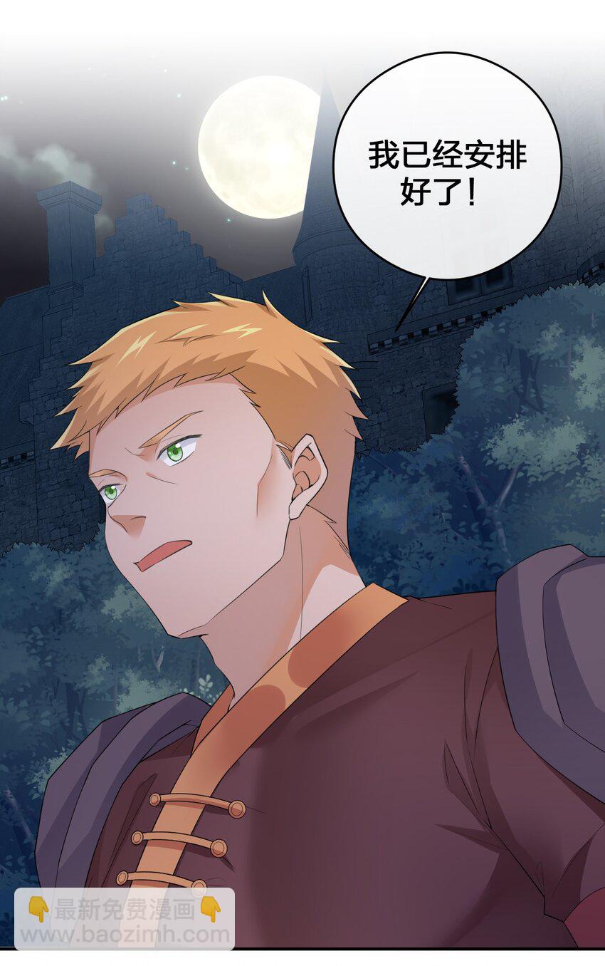 《新手村村长》034 苦行者姜戈 第2页
