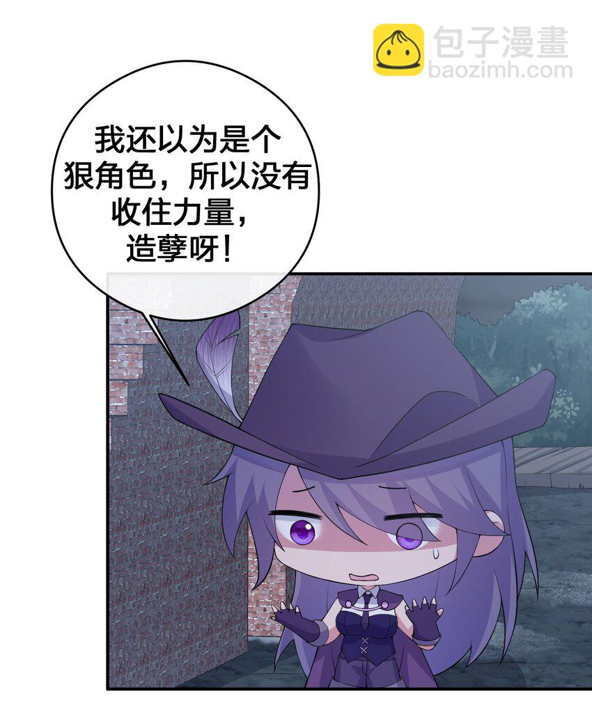《新手村村长》034 苦行者姜戈 第32页