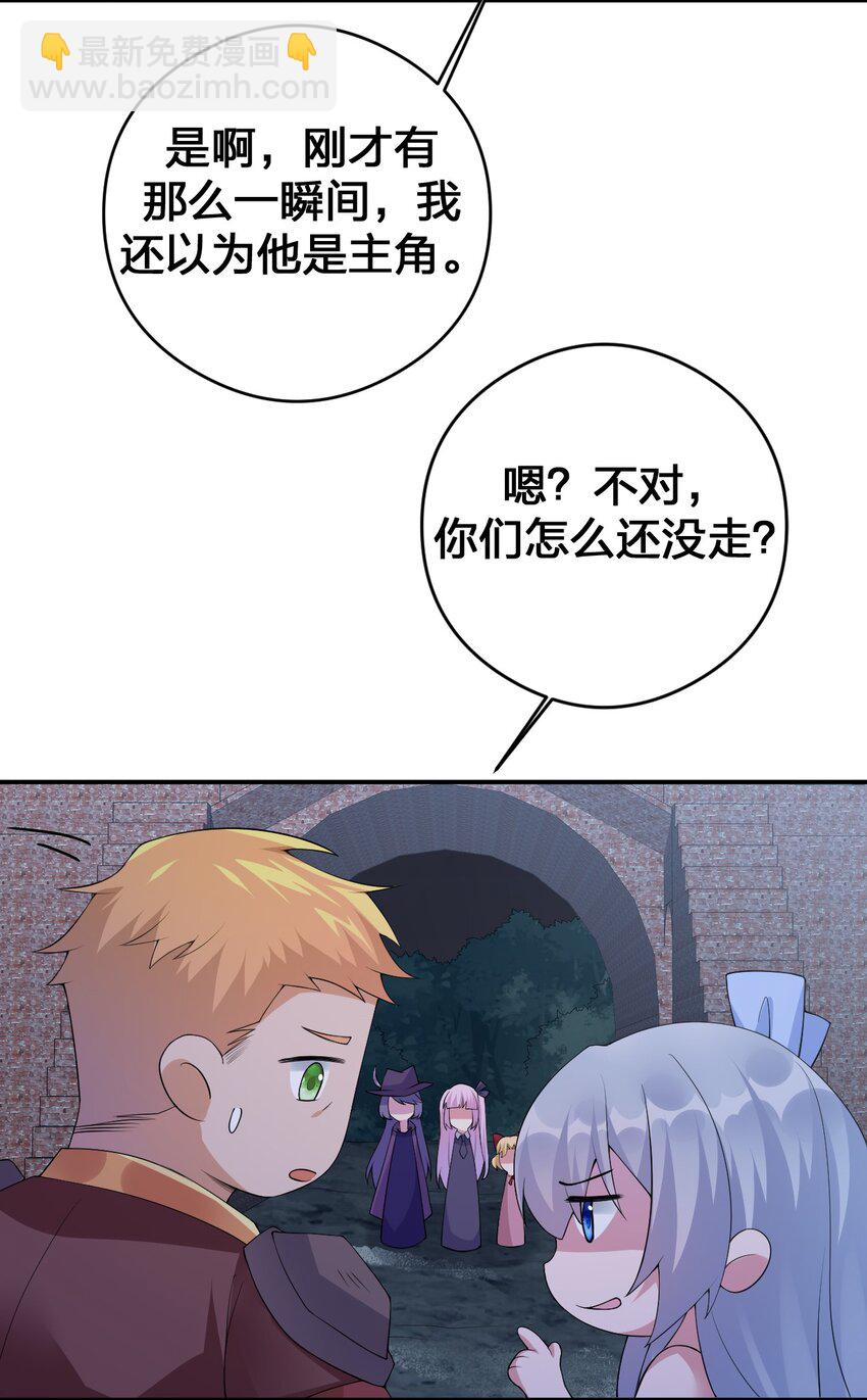 《新手村村长》034 苦行者姜戈 第34页