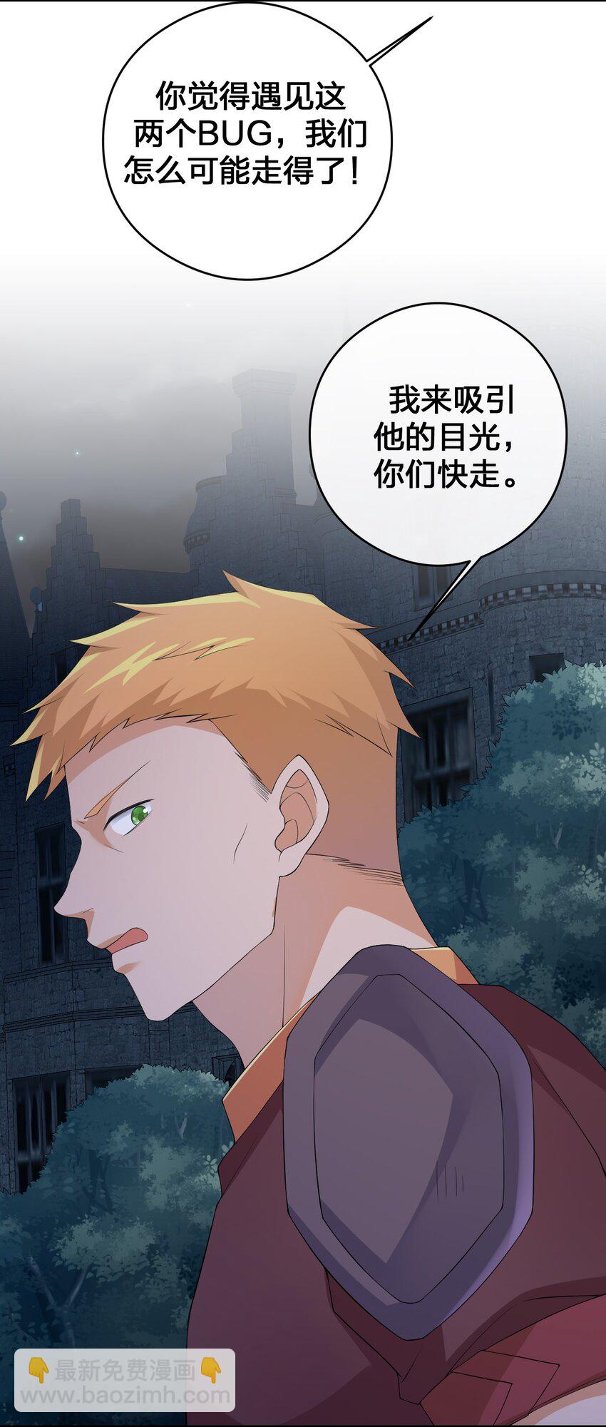 《新手村村长》034 苦行者姜戈 第35页