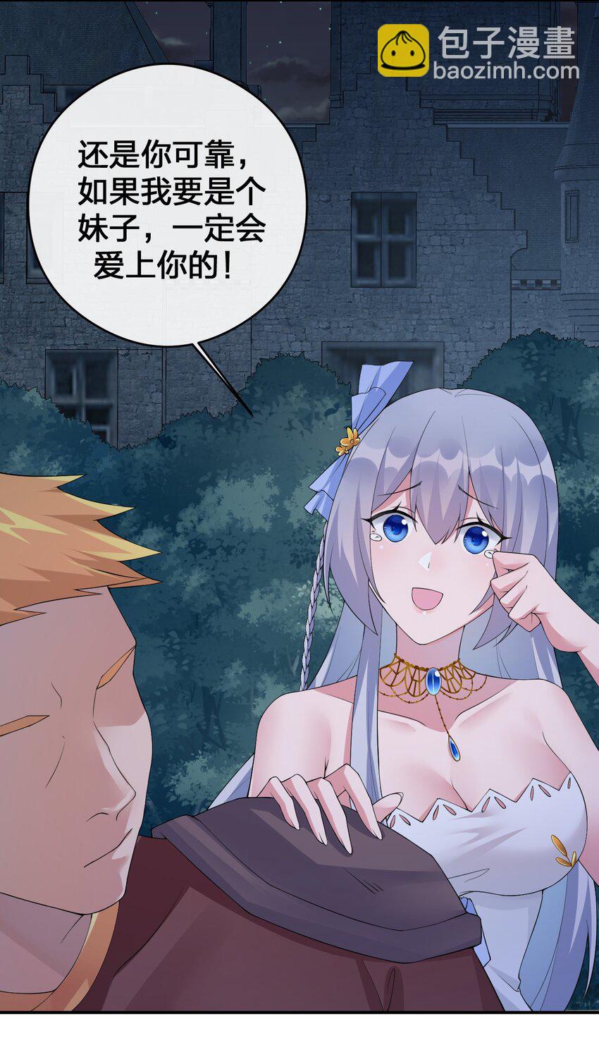 《新手村村长》034 苦行者姜戈 第36页