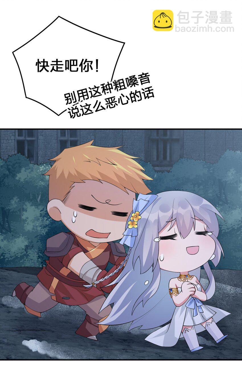 《新手村村长》034 苦行者姜戈 第37页