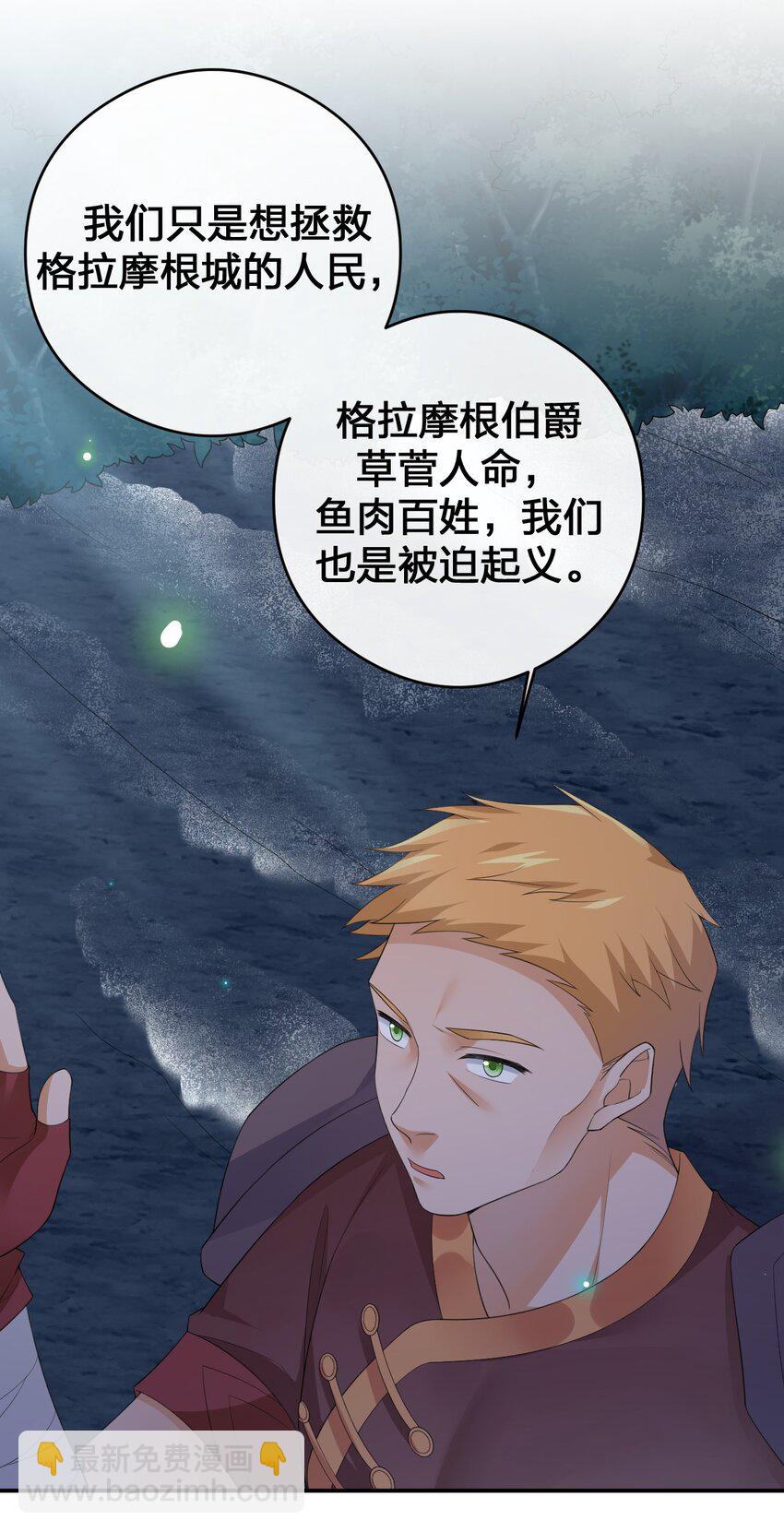《新手村村长》034 苦行者姜戈 第41页