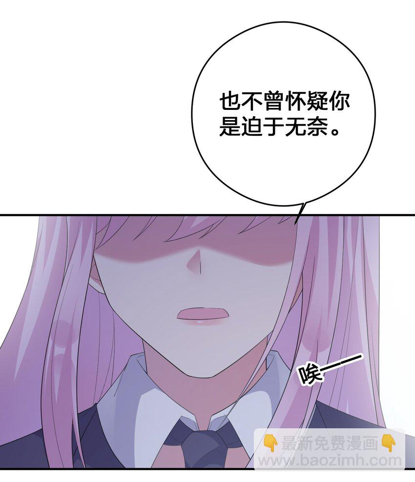 《新手村村长》034 苦行者姜戈 第43页