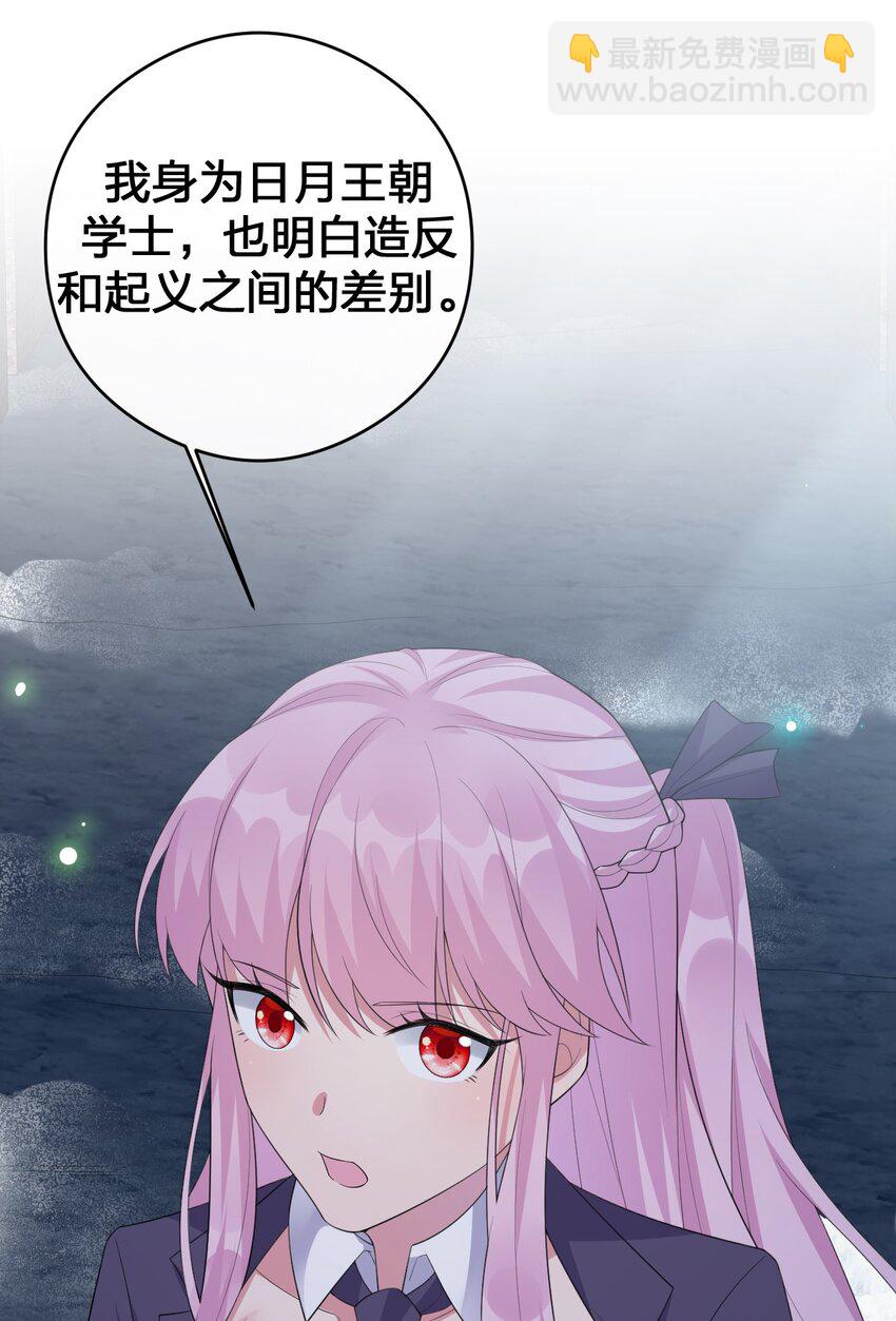 《新手村村长》034 苦行者姜戈 第44页