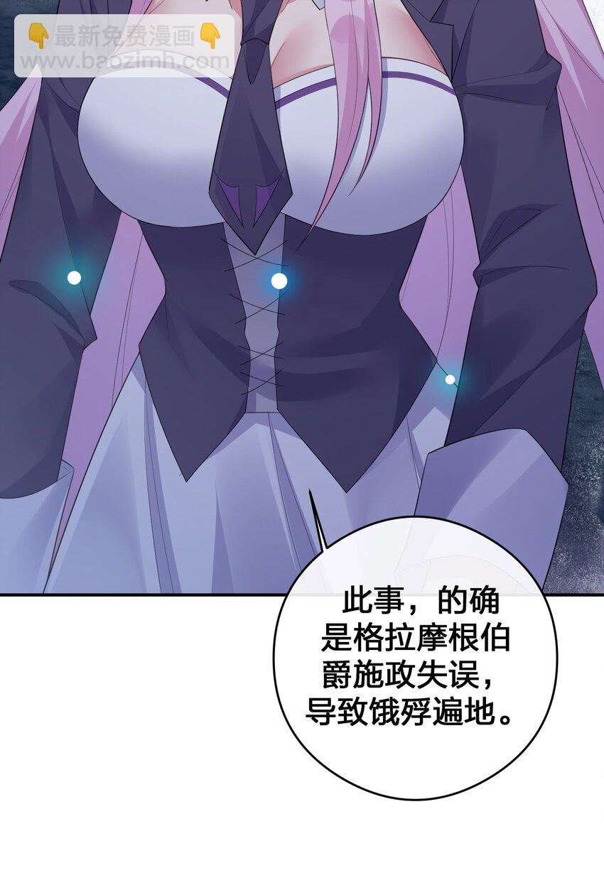 《新手村村长》034 苦行者姜戈 第45页