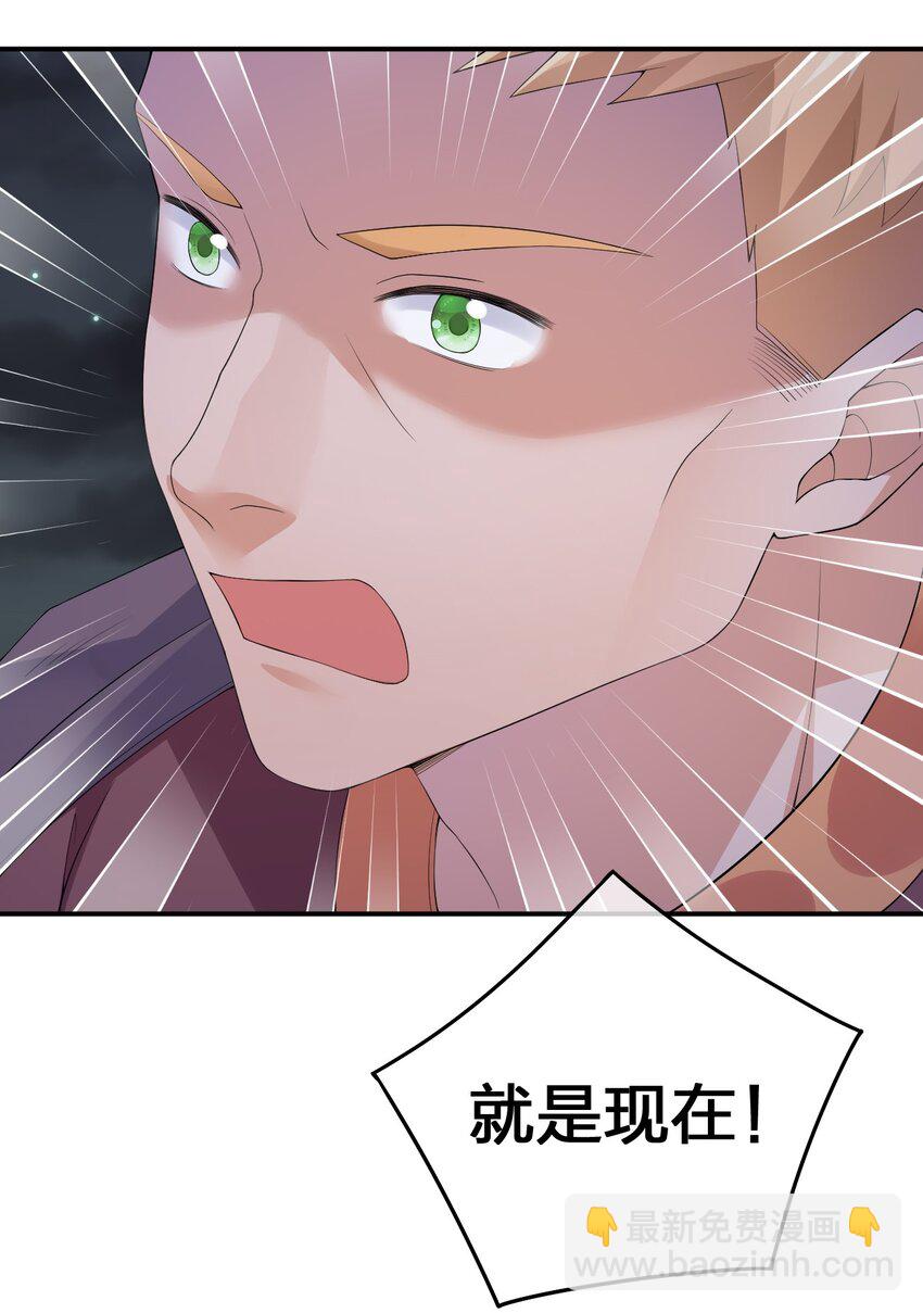 《新手村村长》034 苦行者姜戈 第47页