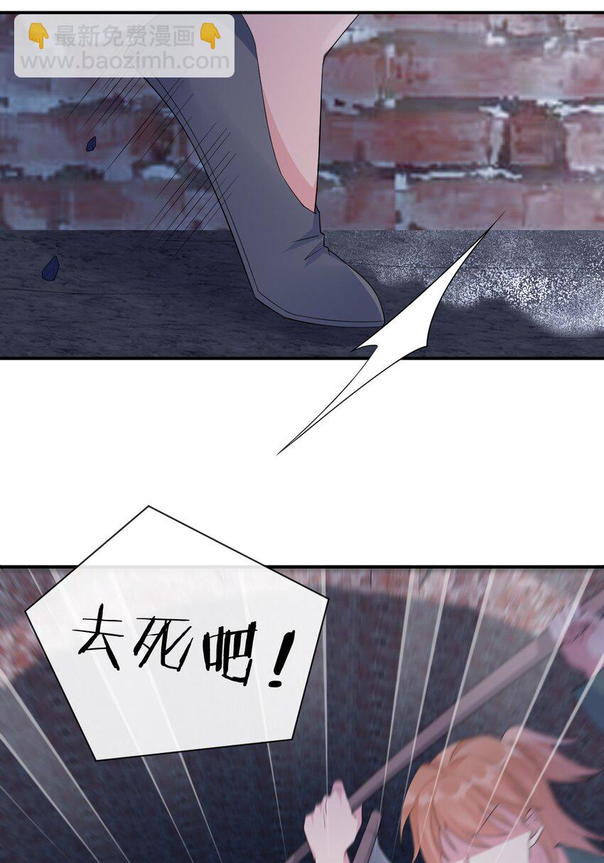 《新手村村长》034 苦行者姜戈 第4页