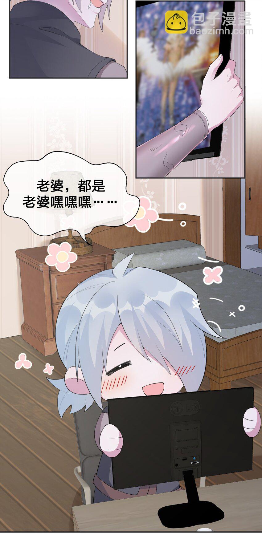 《新手村村长》035 村长泰帕尔教你做人 第13页