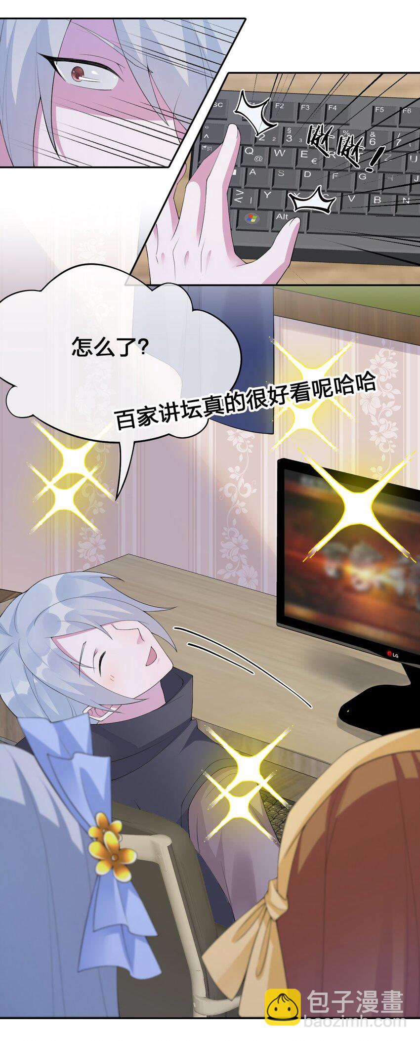 《新手村村长》035 村长泰帕尔教你做人 第15页