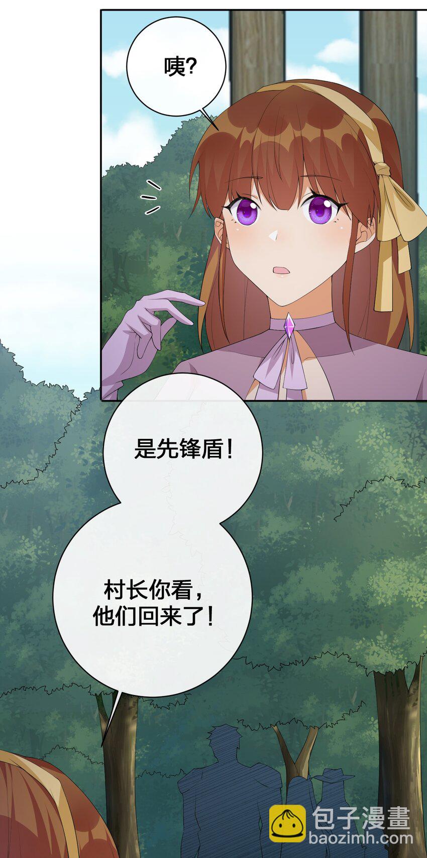 《新手村村长》035 村长泰帕尔教你做人 第20页