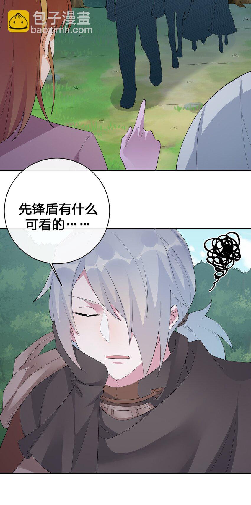 《新手村村长》035 村长泰帕尔教你做人 第21页
