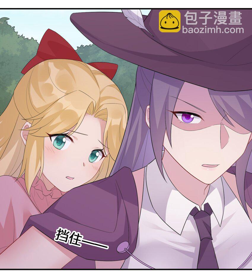 《新手村村长》035 村长泰帕尔教你做人 第25页