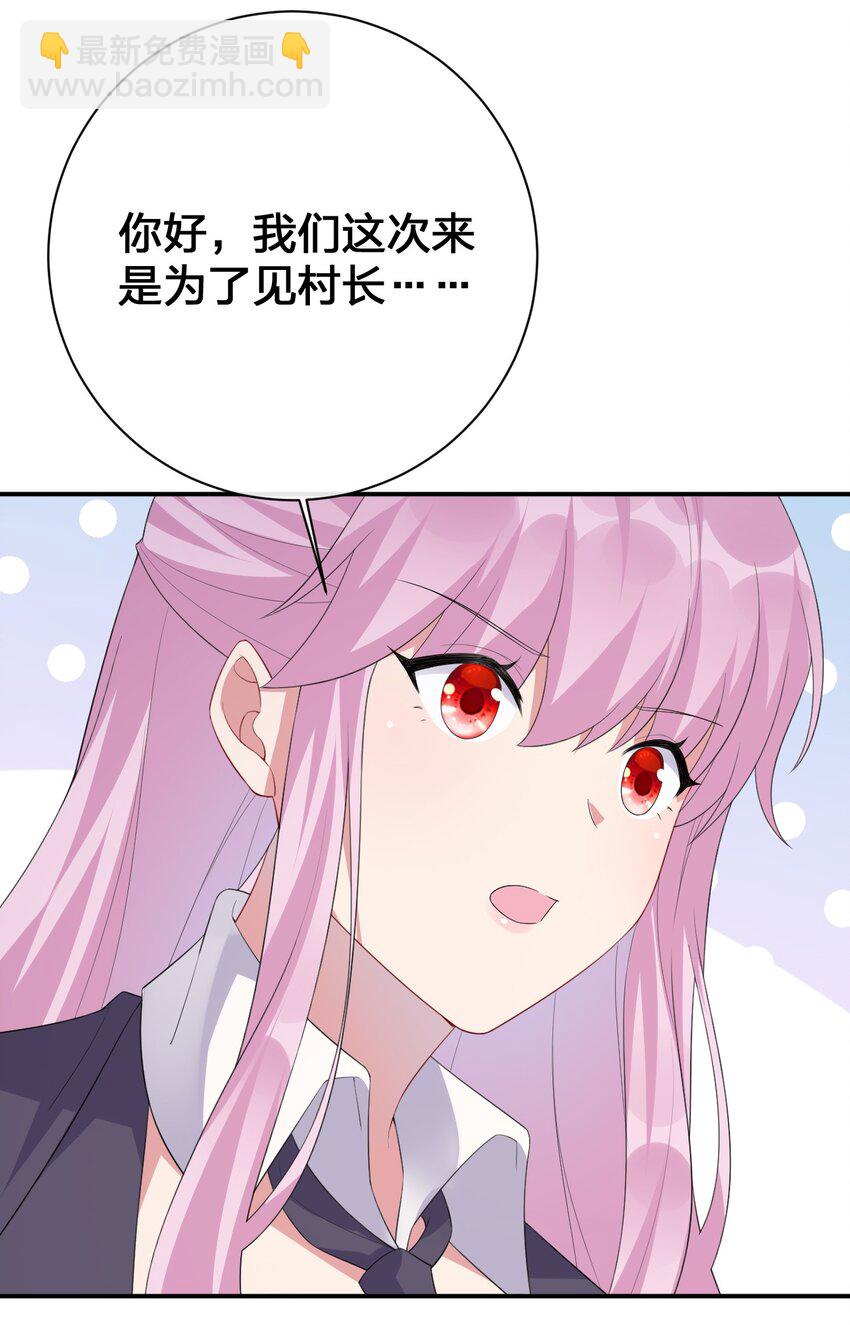 《新手村村长》035 村长泰帕尔教你做人 第28页